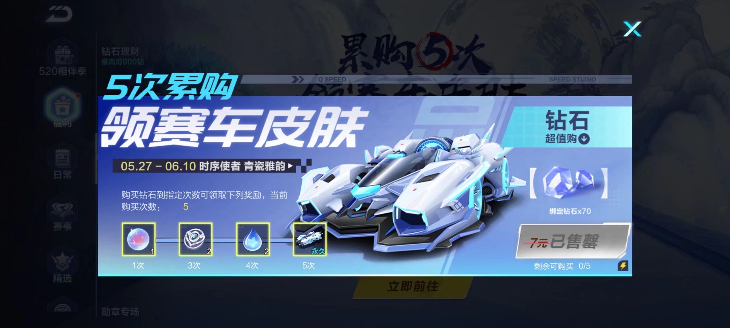 始终是先犯
